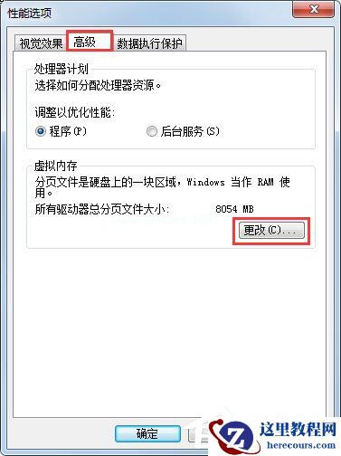 Win7如何彻底清理C盘？Win7 C盘清理方法介绍