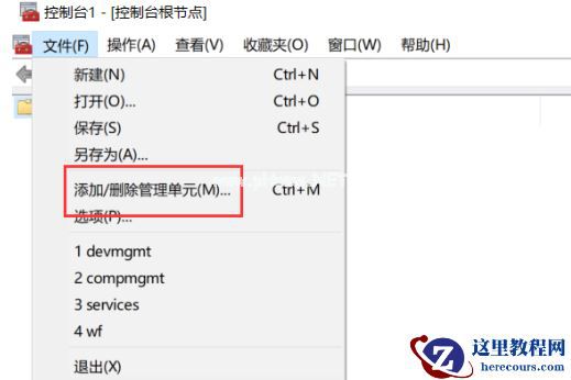 Win7旗舰版打不开组策略gpedit.msc怎么办?