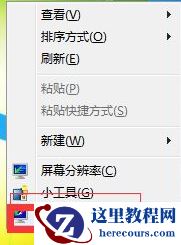 Win7系统不会在系统里调节屏幕亮度怎么办？Win7系统屏幕调节亮度教程
