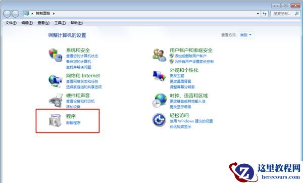 怎么删除32位的Office？Win7卸载32位Office教程