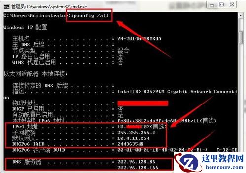 win7怎么连接远程桌面?win7远程桌面连接方法教程