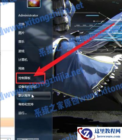 Win7电脑怎么连接蓝牙耳机？win7连接蓝牙耳机方法