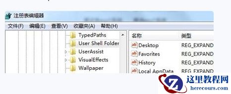 win7截图快捷键使用没反应怎么办？