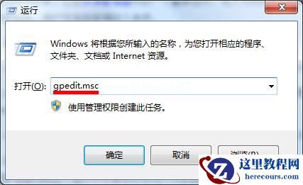 如何禁用windows 7文件夹选项