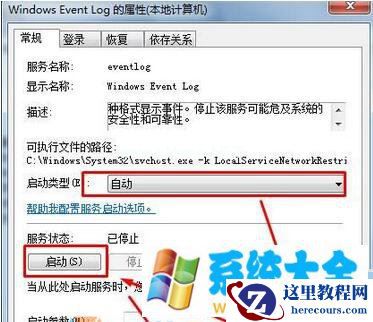 Win7系统连接宽带失败提示错误代码1717的解决方法