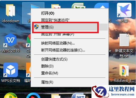 win7访问共享打印机提示需要输入用户账号密码怎么解决？