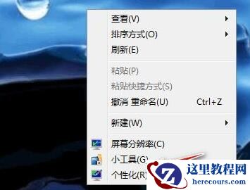 win7任务栏自动隐藏怎么办？win7底部菜单栏不见了解决方法