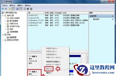 win7磁盘提示处于脱机状态怎么解决？
