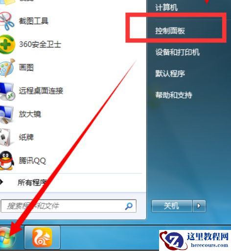 如何设置Win7电脑开机自动联网？Win7开机自动联网设置