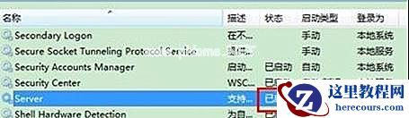 Win7 32位旗舰版系统中计算机工作组名称无法更改怎么办？