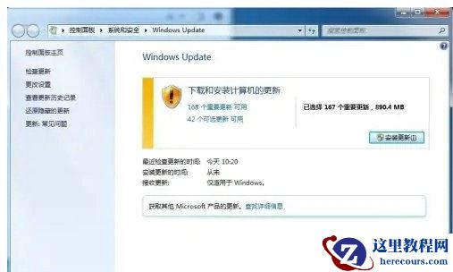 win7系统升级出现错误代码80072efe怎么解决？