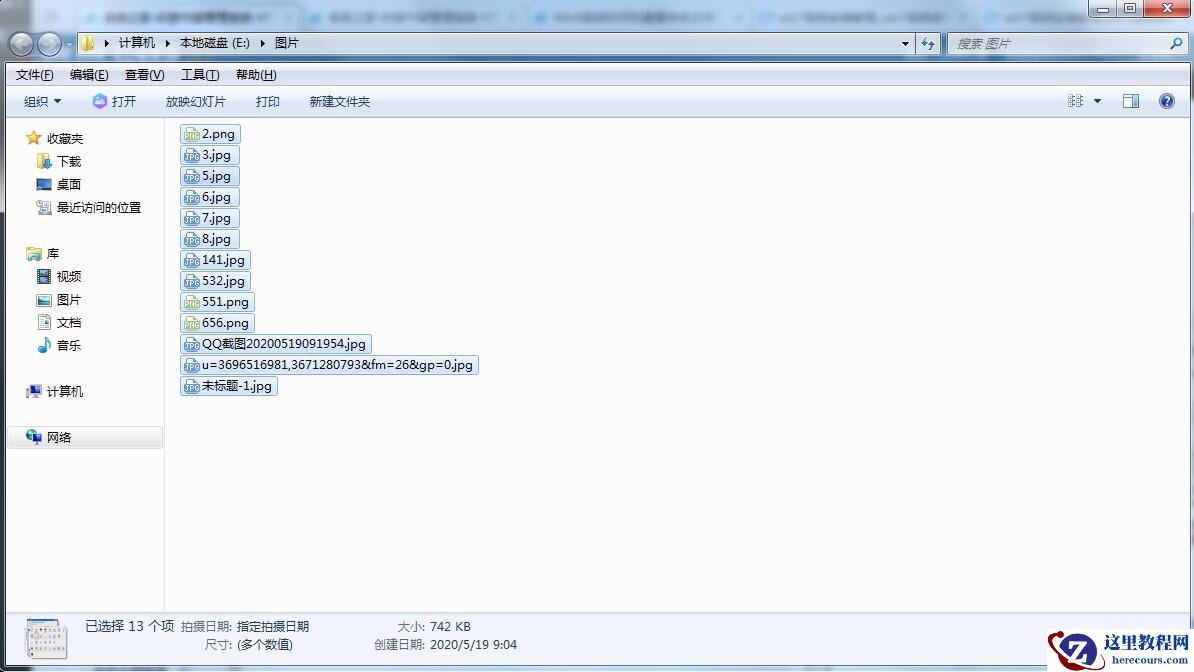 Win7系统如何批量重命名？Win7批量重命名的小技巧