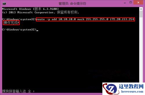 Win7系统如何使用dos命令添加静态路由？