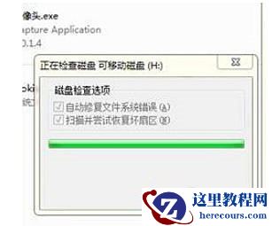 Win7系统复制文件提示“错误0X80070057：参数错误”怎么办？
