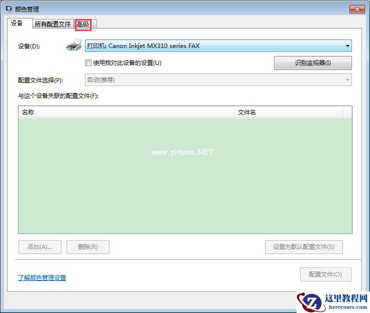如何校正显示器颜色？Win7电脑显示器颜色校正教程