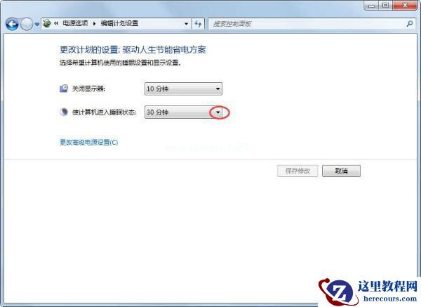 Win7锁定计算机如何设置?Win7锁定计算机设置方法分享