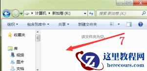 win7怎么设置隐藏文件？隐藏文件设置方法？