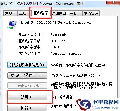 Win7网线插着却显示无法识别网络怎么解决?