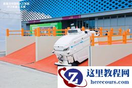 独揽首届深圳(国际)人工智能环卫机器人大赛所有细分赛第一,酷哇科技深度技术解析