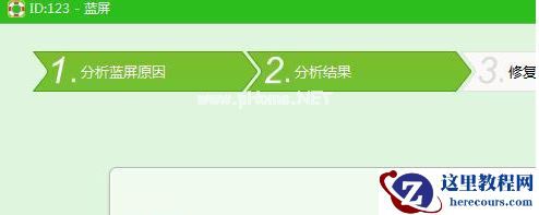 Win7硬盘模式错误导致电脑蓝屏的修复方法