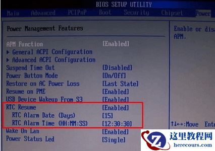 win7主板没有Resume By Alarm设置自动开机教程