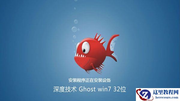 硬盘如何安装Win7系统？