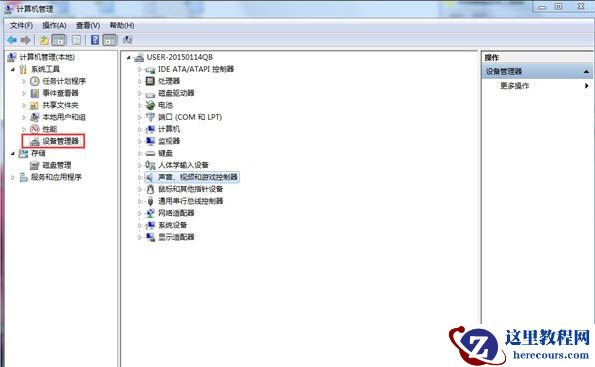win7电脑无声音提示音频服务未运行怎么解决？