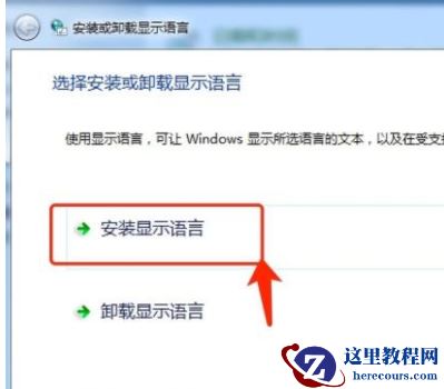 win7语言包在哪个文件夹？win7系统语言包文件夹位置