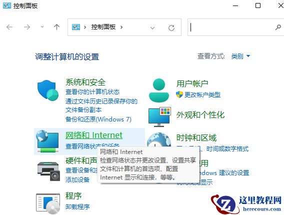 win7系统提示0x80070035找不到网络路径解决方法