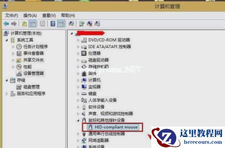 Win7鼠标左键不灵敏怎么解决？
