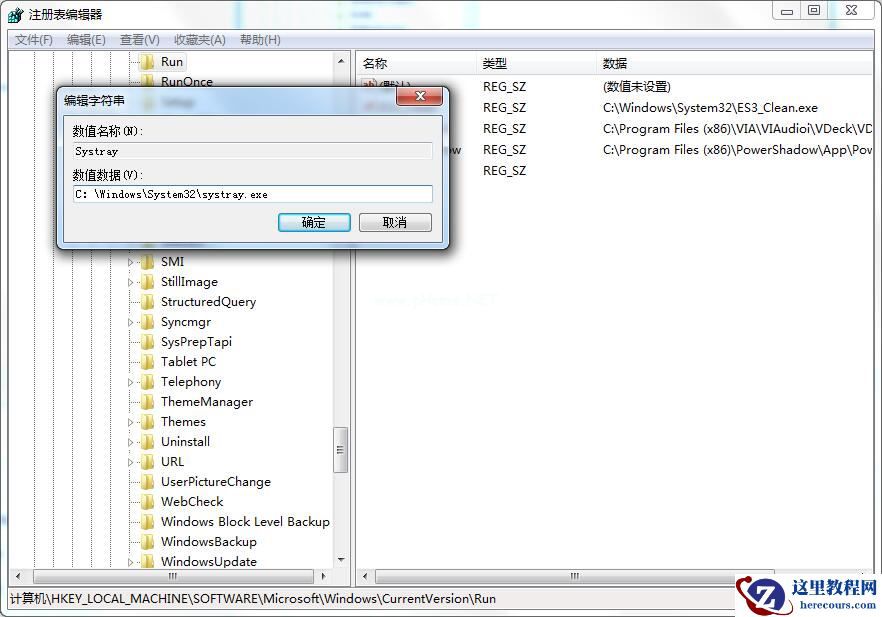 Win7旗舰版如何用注册表修复系统没有声音？
