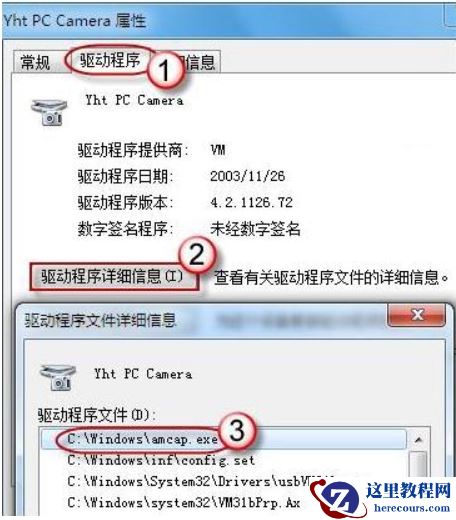 win7系统怎么调出摄像头？win7电脑开启摄像头功能教程