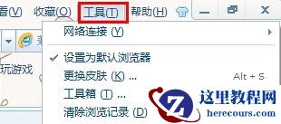 win7怎么更改浏览器主页？win7浏览器主页更改教程