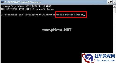 Win7系统lsp状态异常要怎么修复？