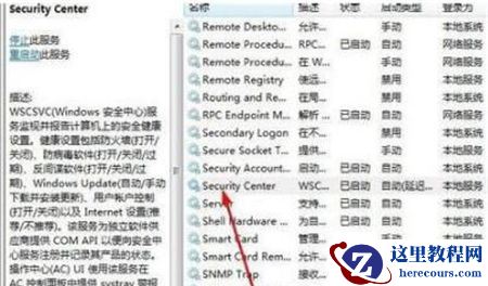 Windows7安全中心怎么打开不了？Windows7安全中心怎么打开？