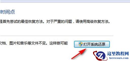 win7如何强制恢复出厂设置？win7恢复出厂设置方法介绍