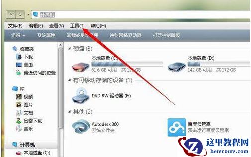 Win7旗舰版开机进不了桌面怎么办