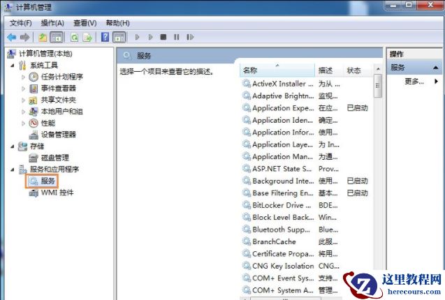 win7不能刷新dns解析缓存怎么办？win7无法刷新dns解析缓存方法