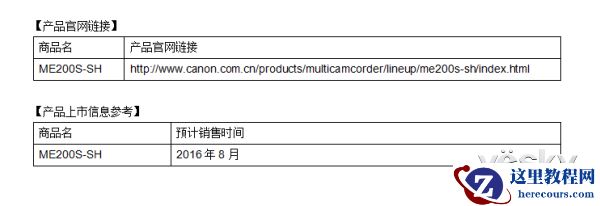 佳能推出高画质多功能摄像机ME200S-SH