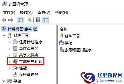 win7禁用guest账户操作步骤