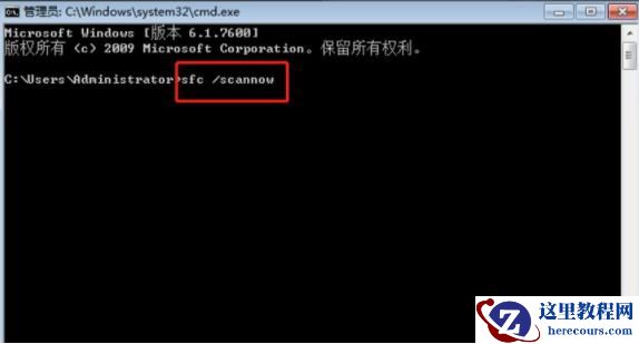 win7系统文件损坏如何修复？win7系统文件损坏修复教学