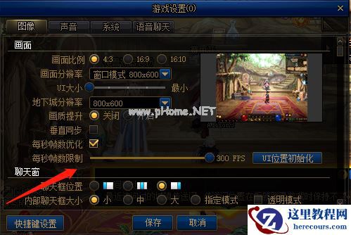 Win7旗舰版系统DNF如何设置窗口？