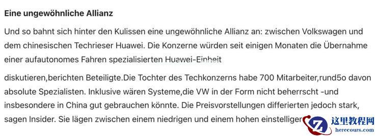 大众收购华为自动驾驶部门?可能性趋近于零