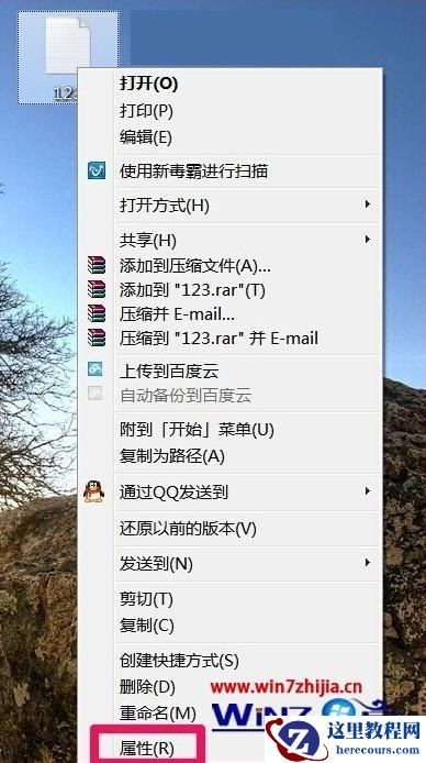 Windows7纯净版系统中记事本打不开的完美解决方法