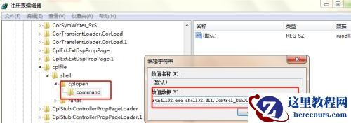 win7电脑更改日期和时间没有反应怎么解决？