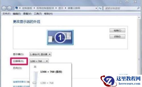 win7更改不了分辨率怎么办?win7更改不了分辨率解决方法