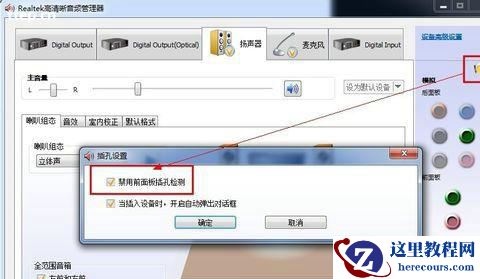 Win7声卡驱动安装被策略阻止怎么解决？