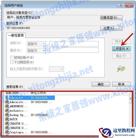 Win7系统hosts文件修改后无法保存怎么办？