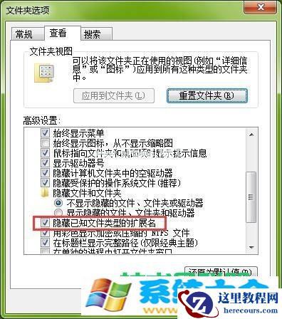 win7怎么让图标不显示底下文字
