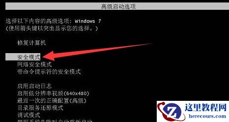 win7蓝屏出现0xc000007B代码怎么解决？